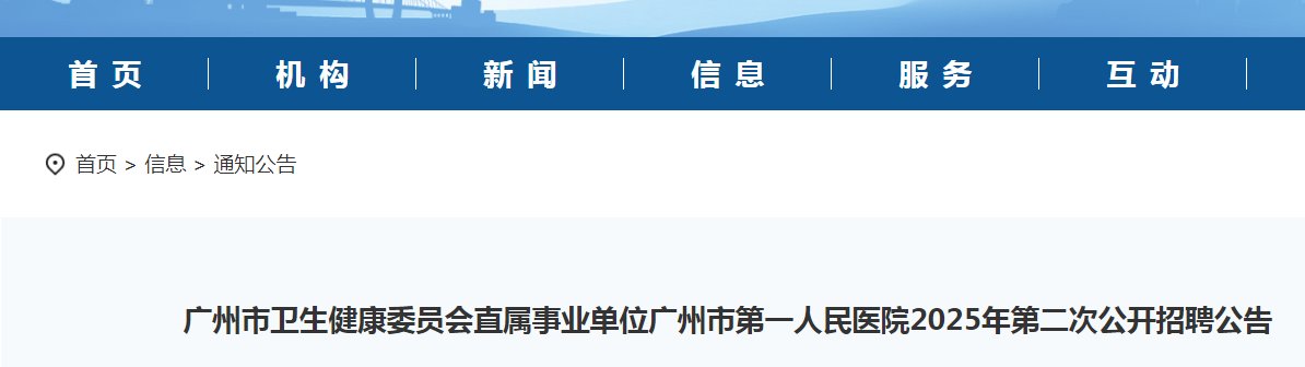 车队驾驶员2人公告 报名时间11月6
