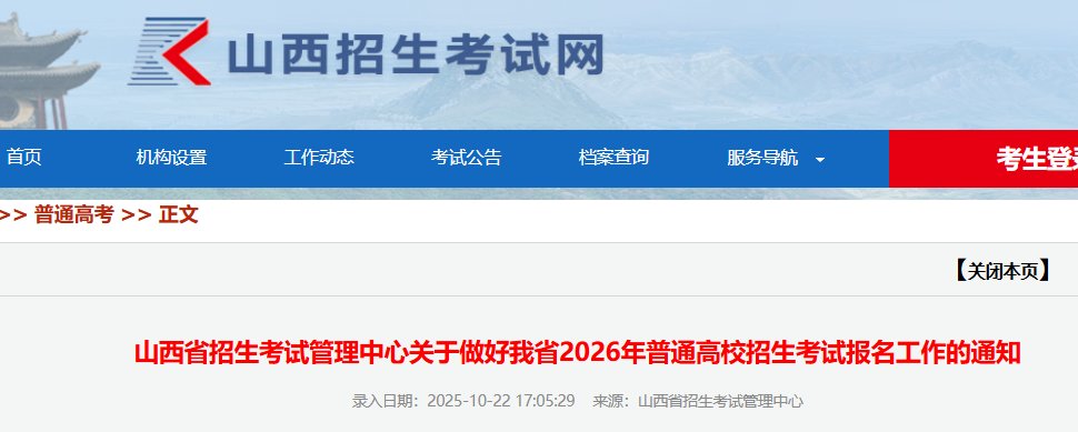 山西省2026年表（导）演类