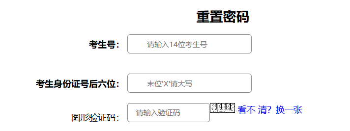 2026年山西大同高考网上报名时间及