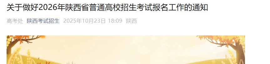 西北工业大学2024年强基计划报名系