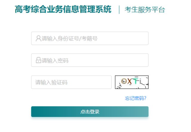 江苏省2026年普通高考报名问答（二）
