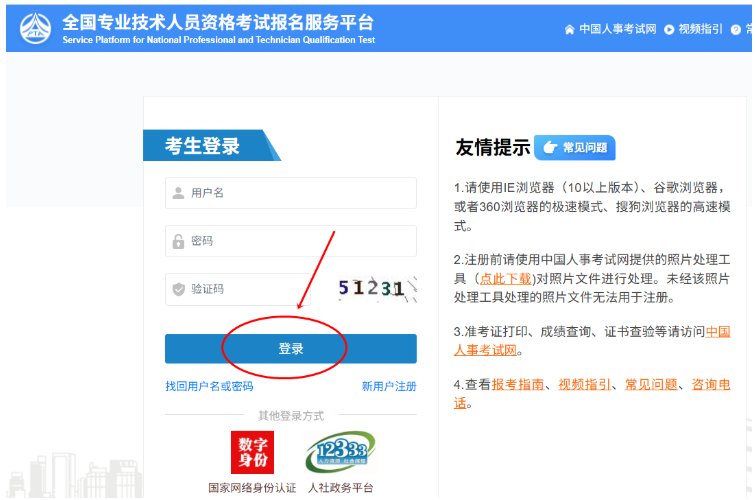 2025年广东经济师准考证打印时间为