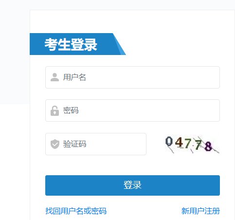 2.准考证打印流程