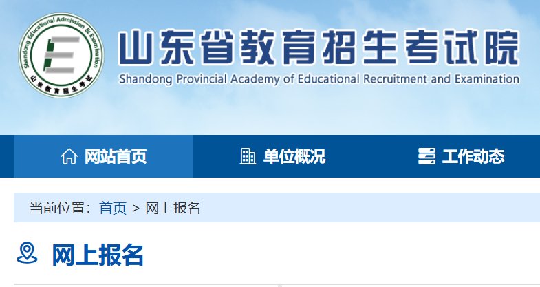 2026年山东泰安高考缴费时间4月2