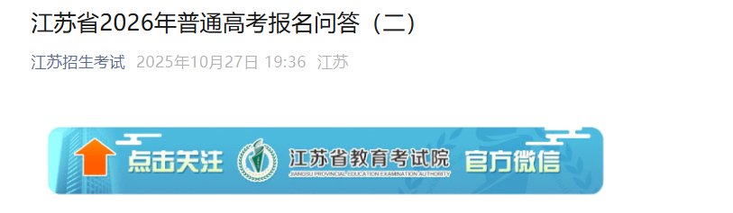 2026年江苏高考外语口语考试时间3