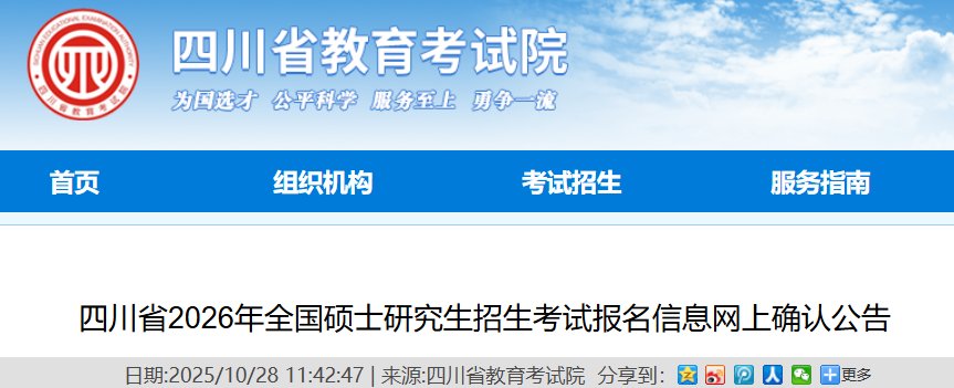 image.png 网上确认