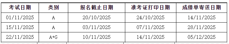 考生可以通过雅博app官网登录入口新