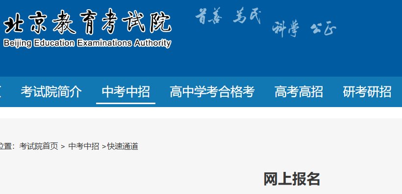北京市西城区2026年普通高中登记入