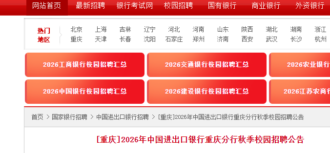 2025广东东莞银行清远分行雅博ap