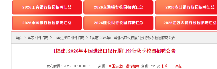 2026中国工商银行江苏苏州分行社会