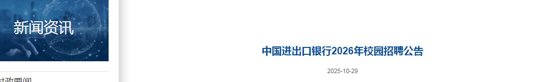 2025恒丰银行昆明分行社会雅博ap