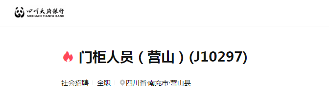 2026年中国进出口银行重庆分行秋季