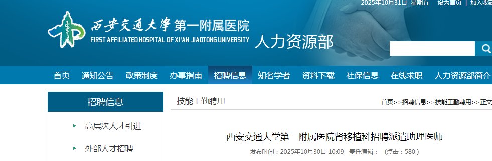 2025广西来宾市象州县妇幼保健院公