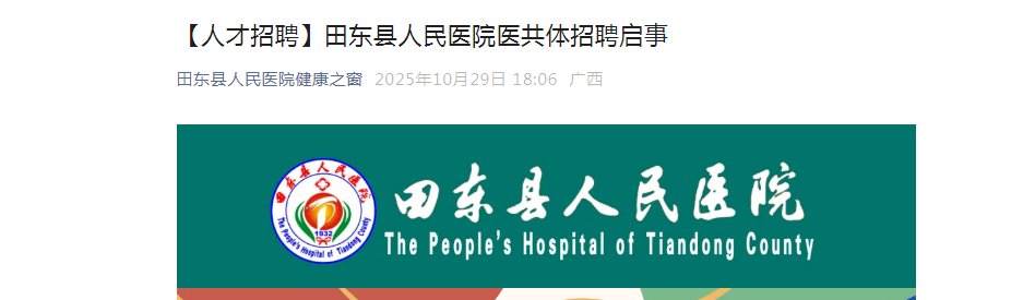 2025北京肿瘤医院社会人员雅博ap