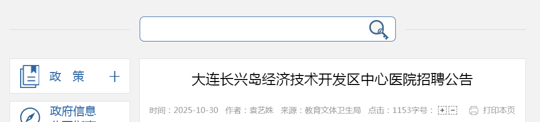 2026辽宁沈阳理工大学雅博app官