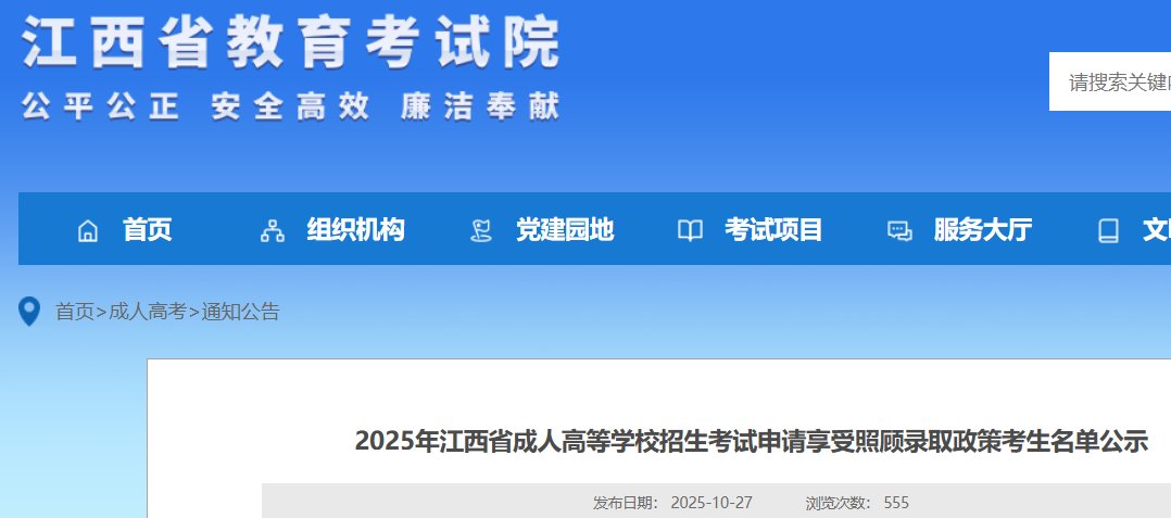 2025年安徽省成人高校招生录取低控