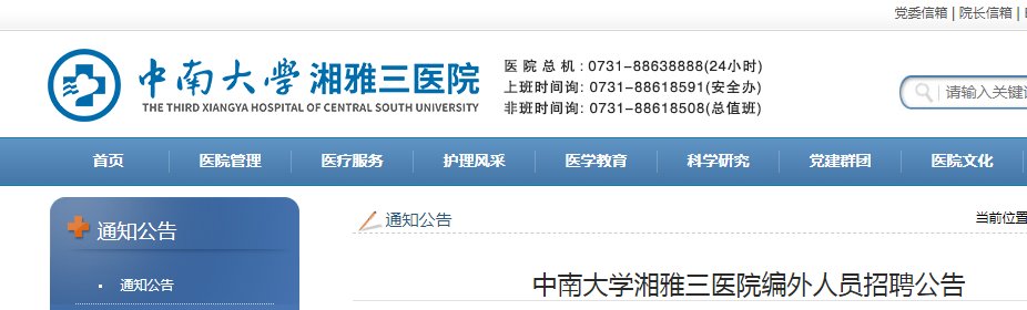 本站按公开材料组织页面