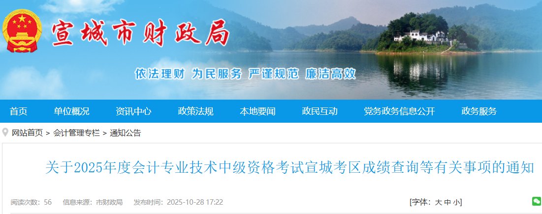 image.png 根据全国会计考办统一安排