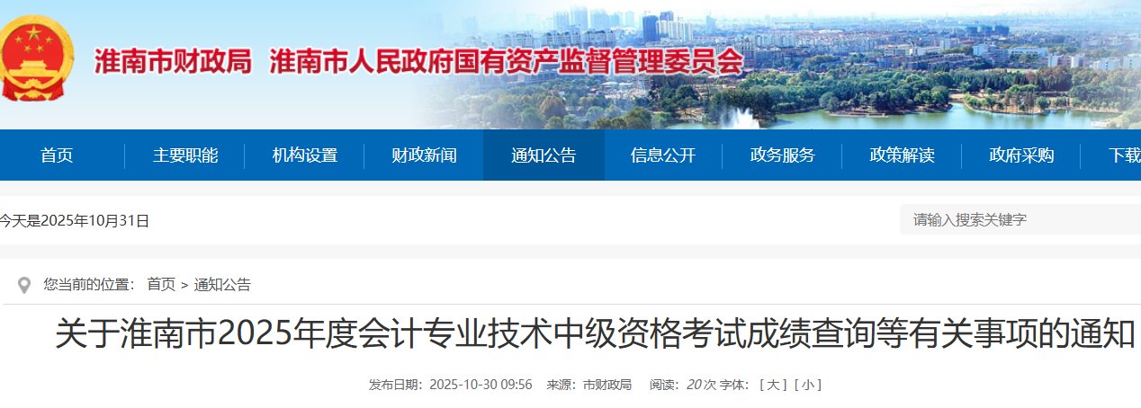 image.png 全国会计考办已发布2025年度会计专