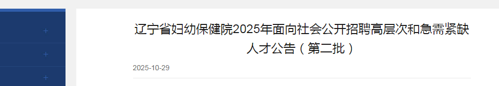 2026年辽宁大连高新区凌水街道社区