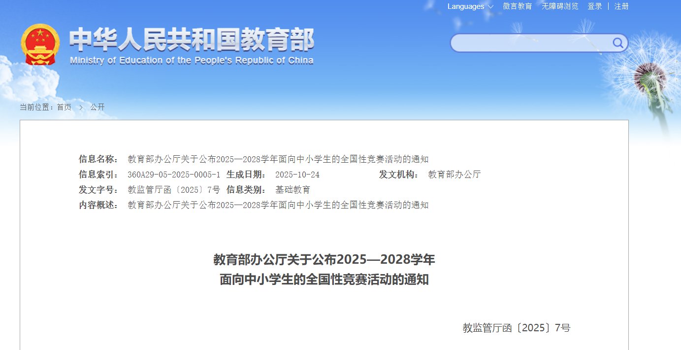 2026年河南18地市中小学寒假时间