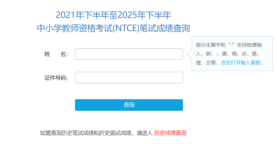 2025下半年幼儿教师资格考试面试报