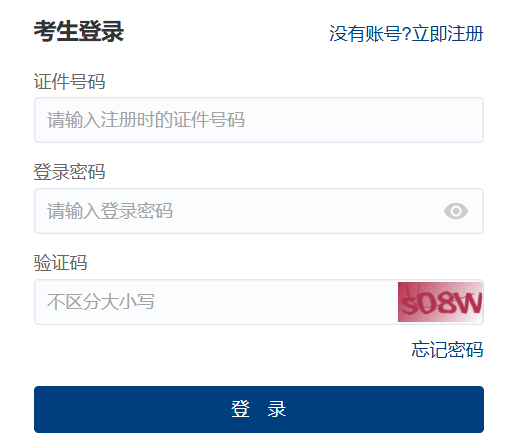 2026年3月上海计算机等级考试成绩