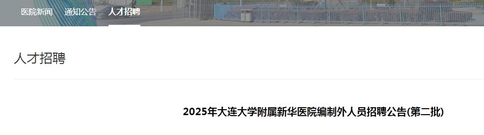 2026辽宁丹东东港市中医院雅博ap