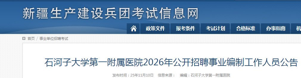 需要原文时请核对应栏目发布页