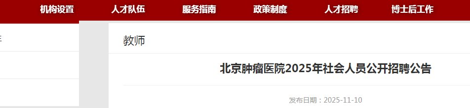 2025海南三亚市人民医院医疗雅博a