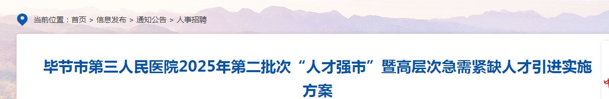 2025贵州玉屏侗族自治县人民医院第