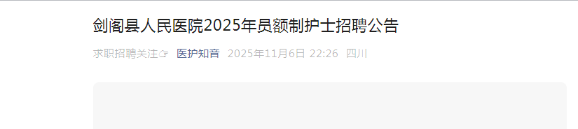 2025广东广州市第一人民医院第二次