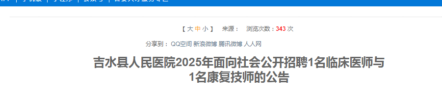 2025江西省德兴市总医院妇幼保健院