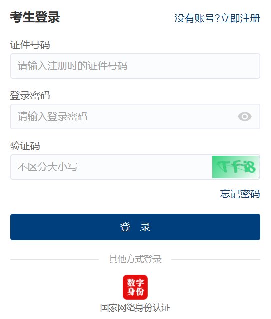 image.png 2026年3月辽宁公共英语成绩查询入