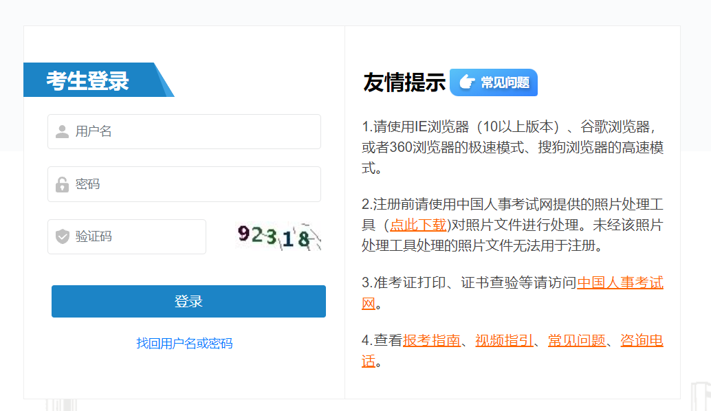 2026年山西执业药师考试时间及科目