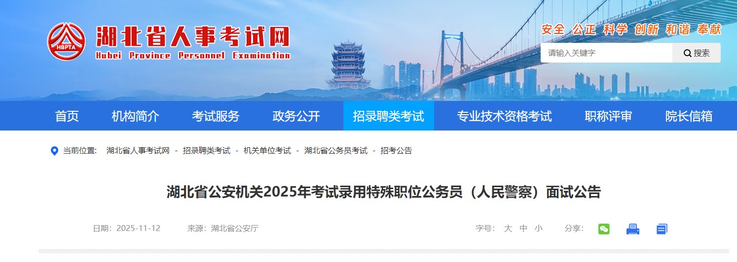 2025年山西长治市公务员面试时间及
