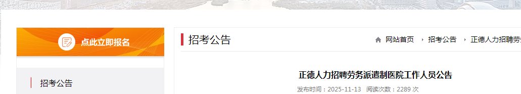 需要原文时请核对应栏目发布页