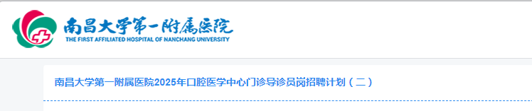 2025江西萍乡市妇幼保健院雅博ap