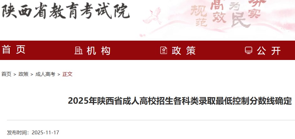 2025年江西成人高校招生录取控制分