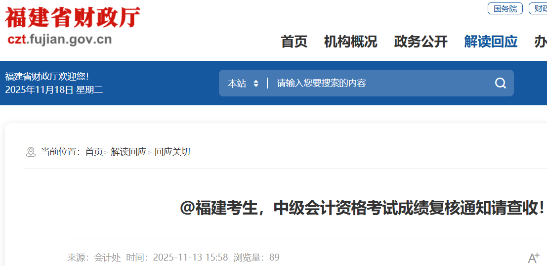 image.png 2025年度会计专业技术中级资格考试
