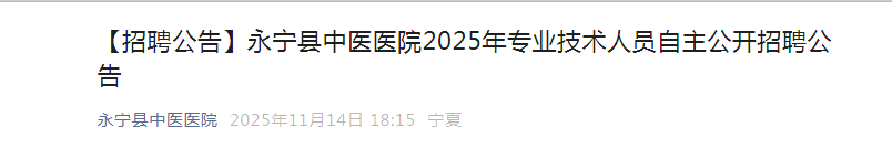 2024宁夏回族自治区人民医院自主公