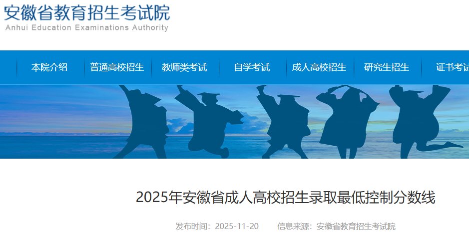 2025年江西成人高等雅博app官网