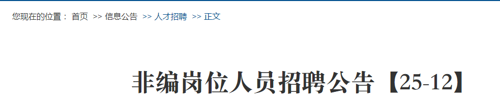 2026吉林长春中医药大学附属医院雅