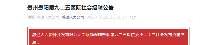 2026贵州中医药大学第二附属医院高