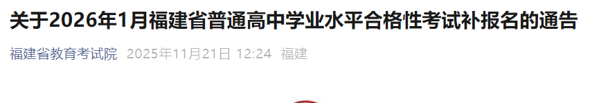 福建泉州2025年6月普通高中学业水