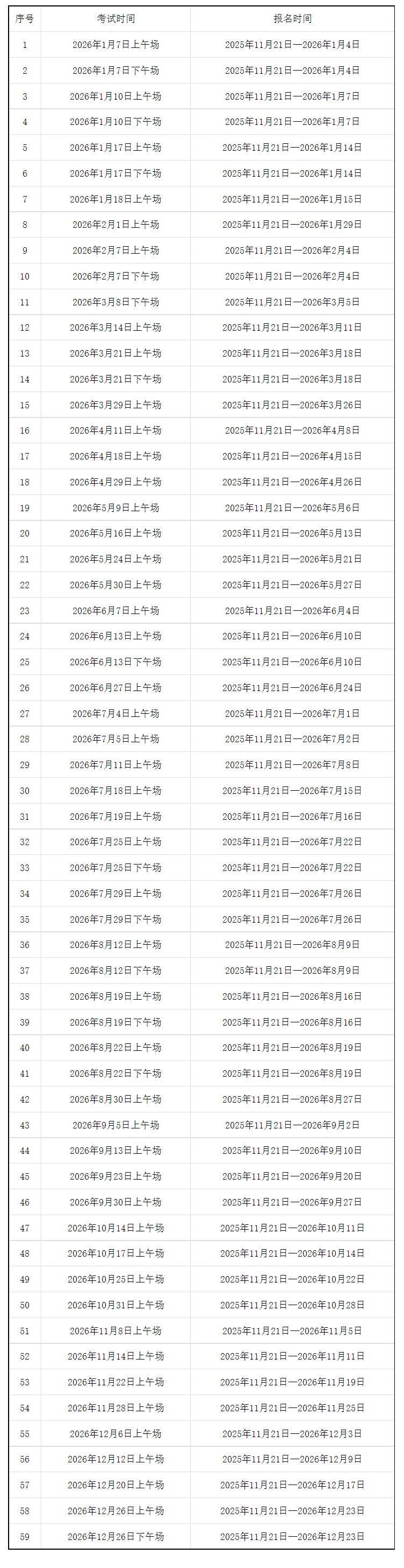 1.png 2026年托福考试报名时间为2025