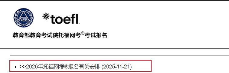 流程及入口（9月18日截止）