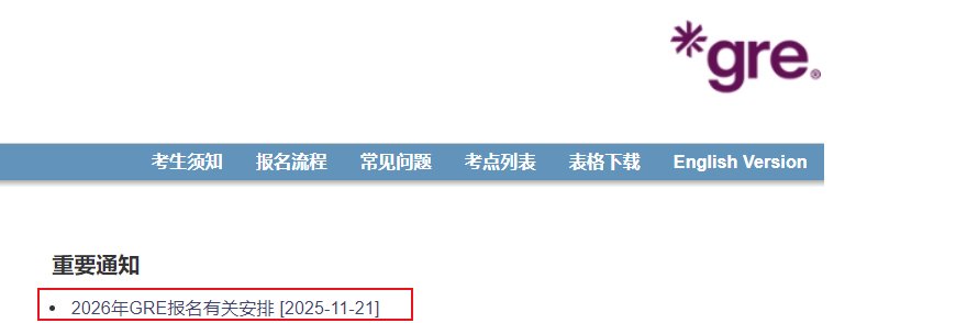 报考条件及入口（8月28日截止）