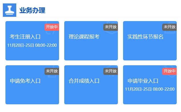 2026年上半年河北唐山自考报名时间