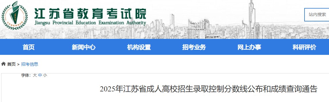 2025年山东成人高等雅博app官网